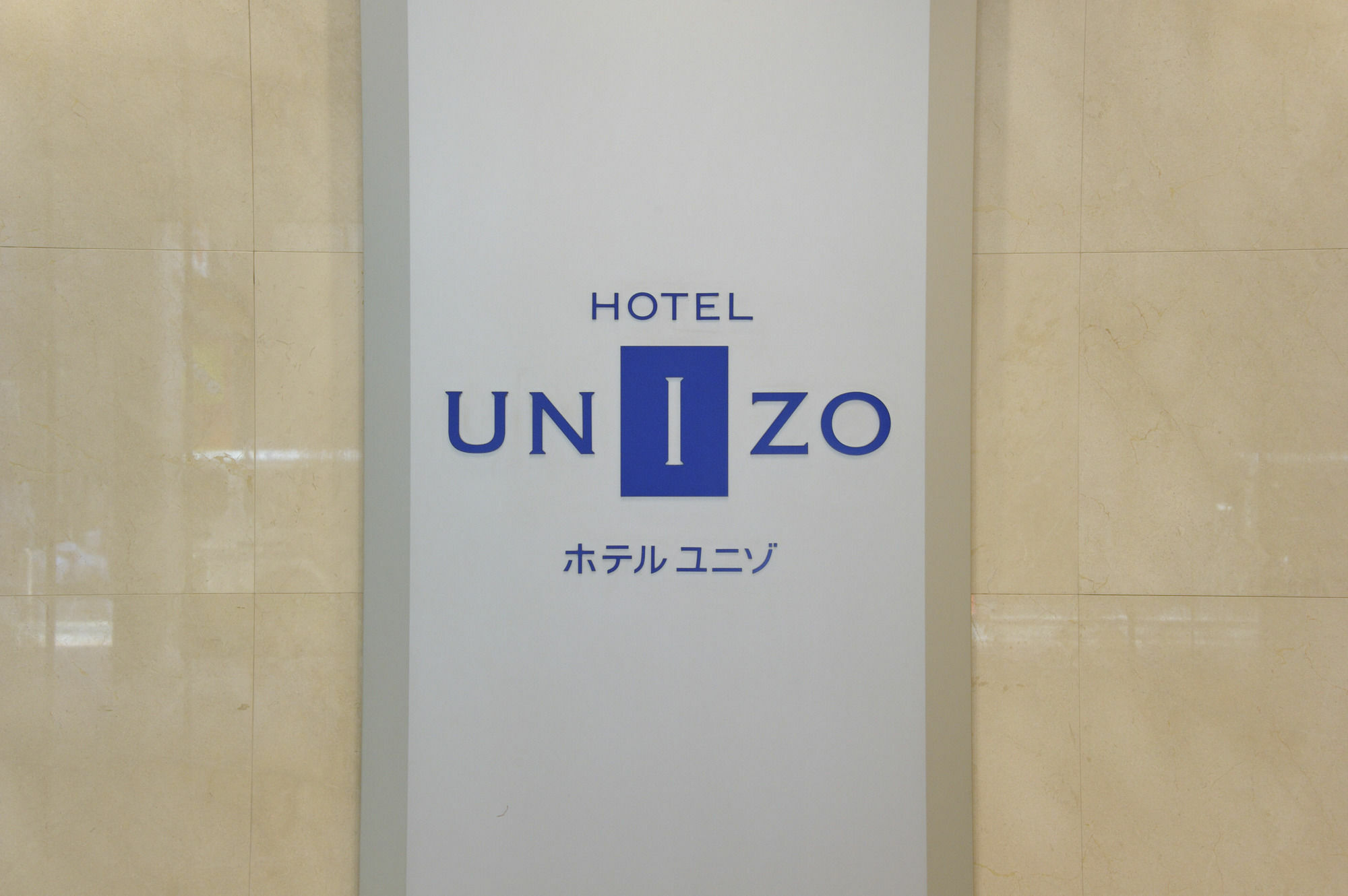 Hotel Unizo Tokyo Shimbashi Εξωτερικό φωτογραφία